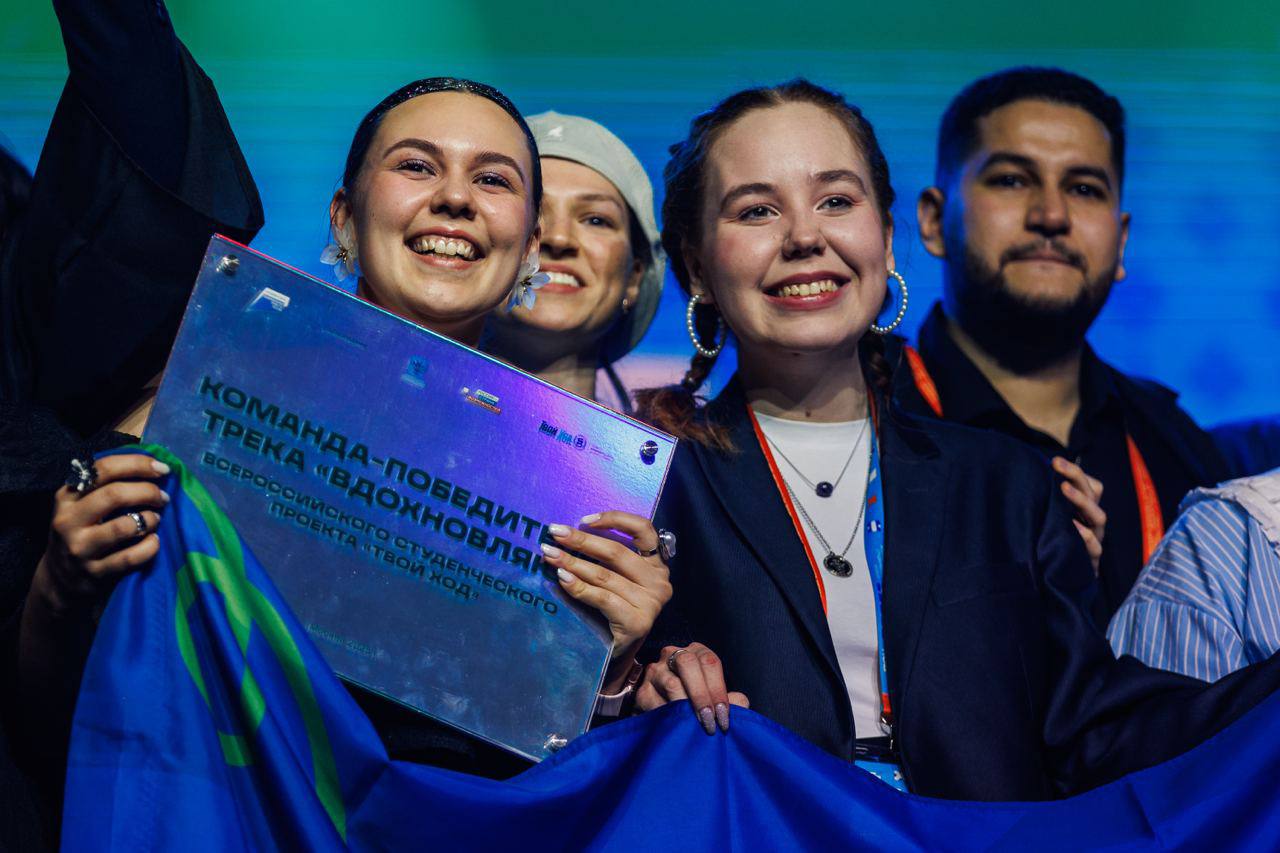 Назвали победителей пятого сезона проекта «Твой Ход — 2025» и Премии «Студент года» Назвали победителей пятого сезона проекта «Твой Ход — 2025» и Премии «Студент года»