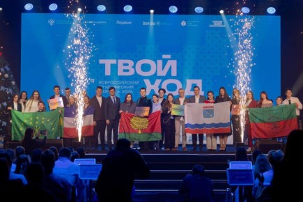 Назвали победителей пятого сезона проекта «Твой Ход — 2025» и Премии «Студент года»