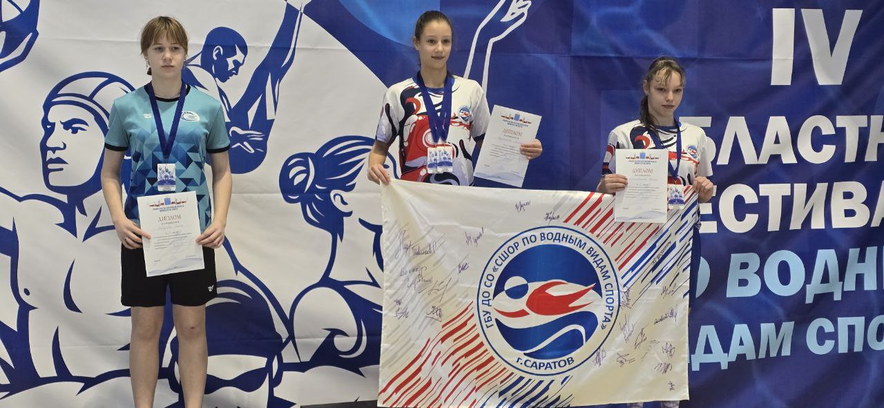 Спортсмены СШ "Альбатрос" успешно выступили на IV областном фестивале по водным видам спорта