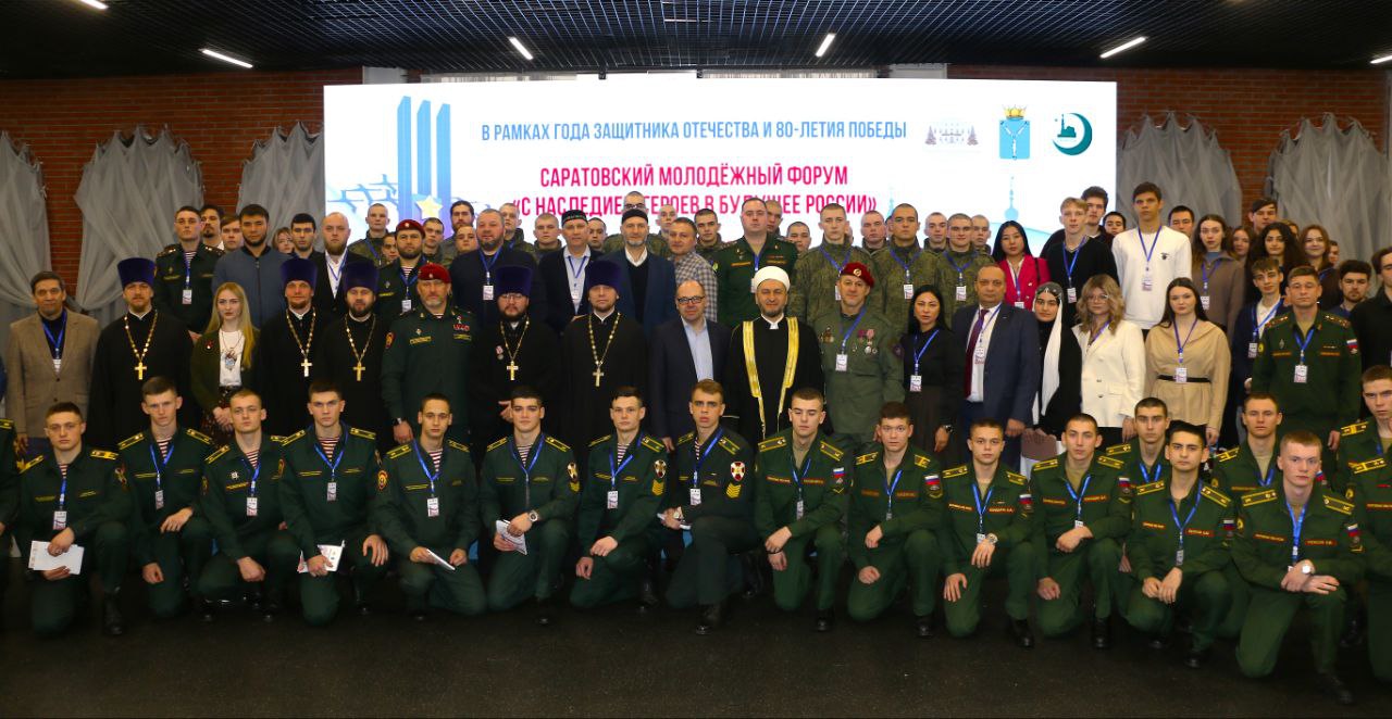 В Саратове прошел межрелигиозный патриотический молодежный форум В Саратове прошел межрелигиозный патриотический молодежный форум