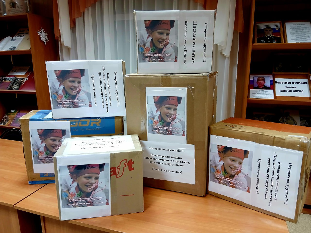 Воспитанники хвалынской школы-интерната отправили участникам СВО тысячу печений и сотни писем