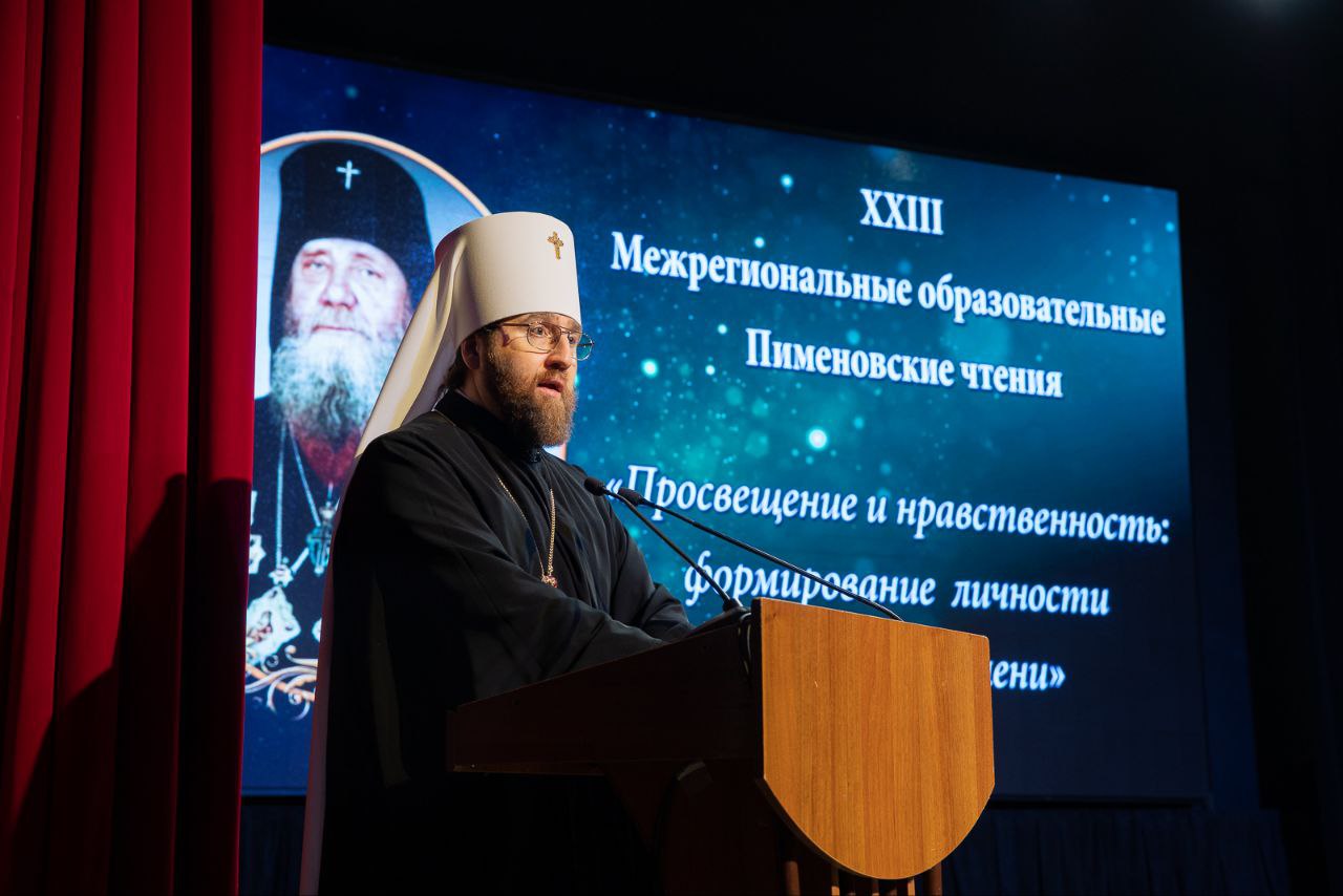 Межрегиональные Пименовские чтения объединили экспертов в сфере просвещения и нравственного воспитания
