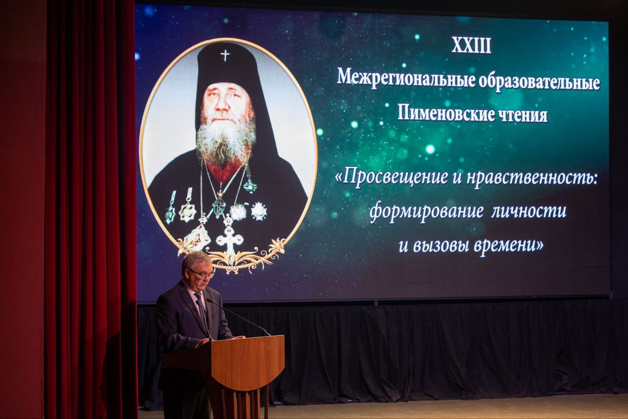 Межрегиональные Пименовские чтения объединили экспертов в сфере просвещения и нравственного воспитания Межрегиональные Пименовские чтения объединили экспертов в сфере просвещения и нравственного воспитания
