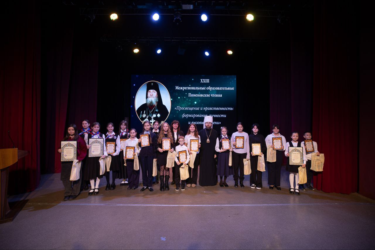 Межрегиональные Пименовские чтения объединили экспертов в сфере просвещения и нравственного воспитания Межрегиональные Пименовские чтения объединили экспертов в сфере просвещения и нравственного воспитания