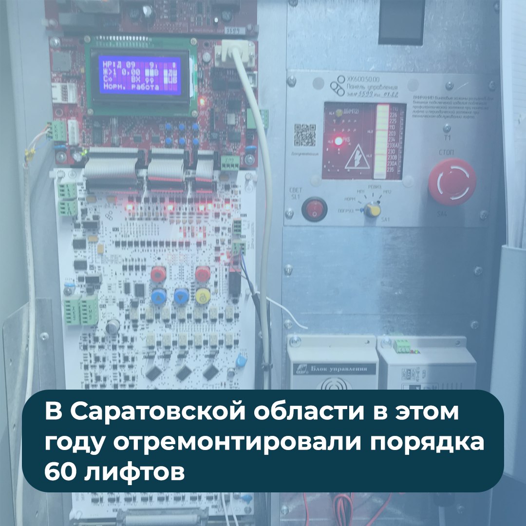 В рамках областной программы капремонта с января по ноябрь в многоэтажных домах заменили 57 лифтов