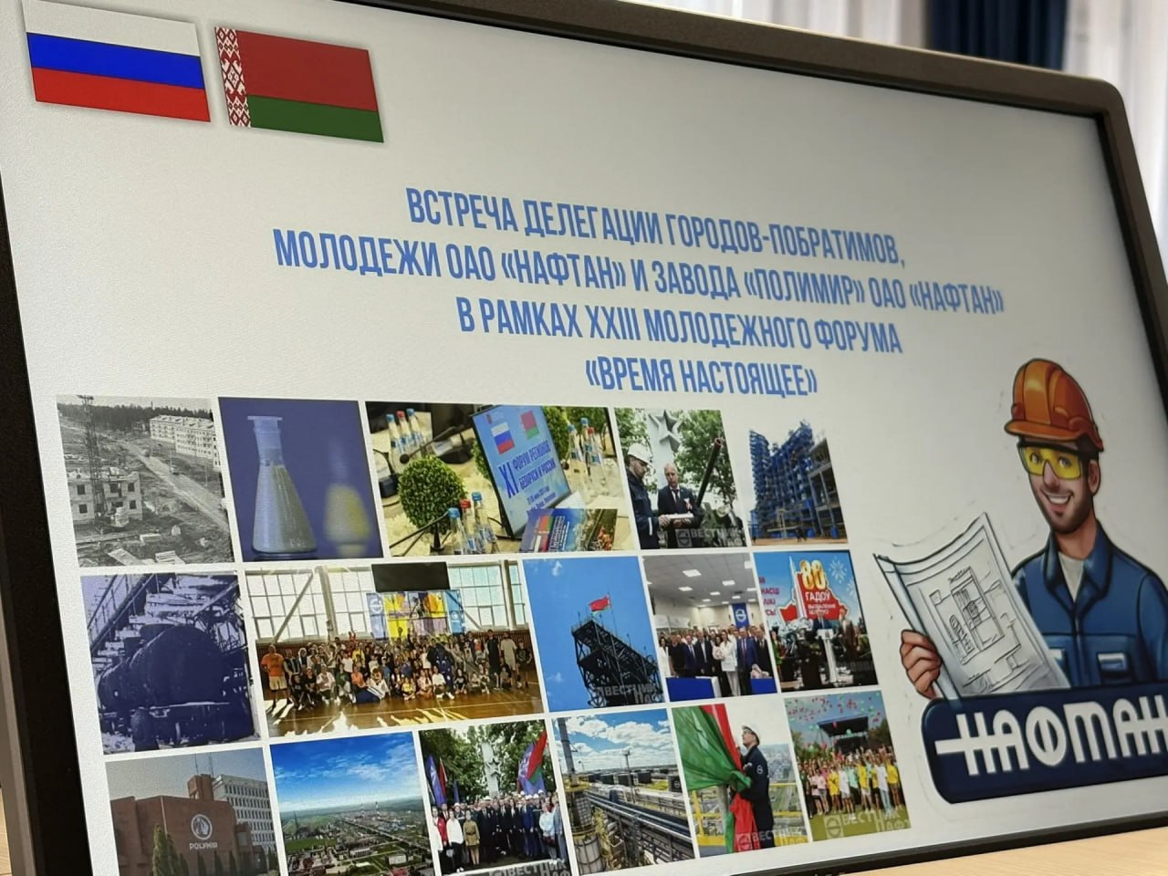 Представители Энгельсского района приняли участие в молодежном форуме «Время настоящее» Представители Энгельсского района приняли участие в молодежном форуме «Время настоящее»