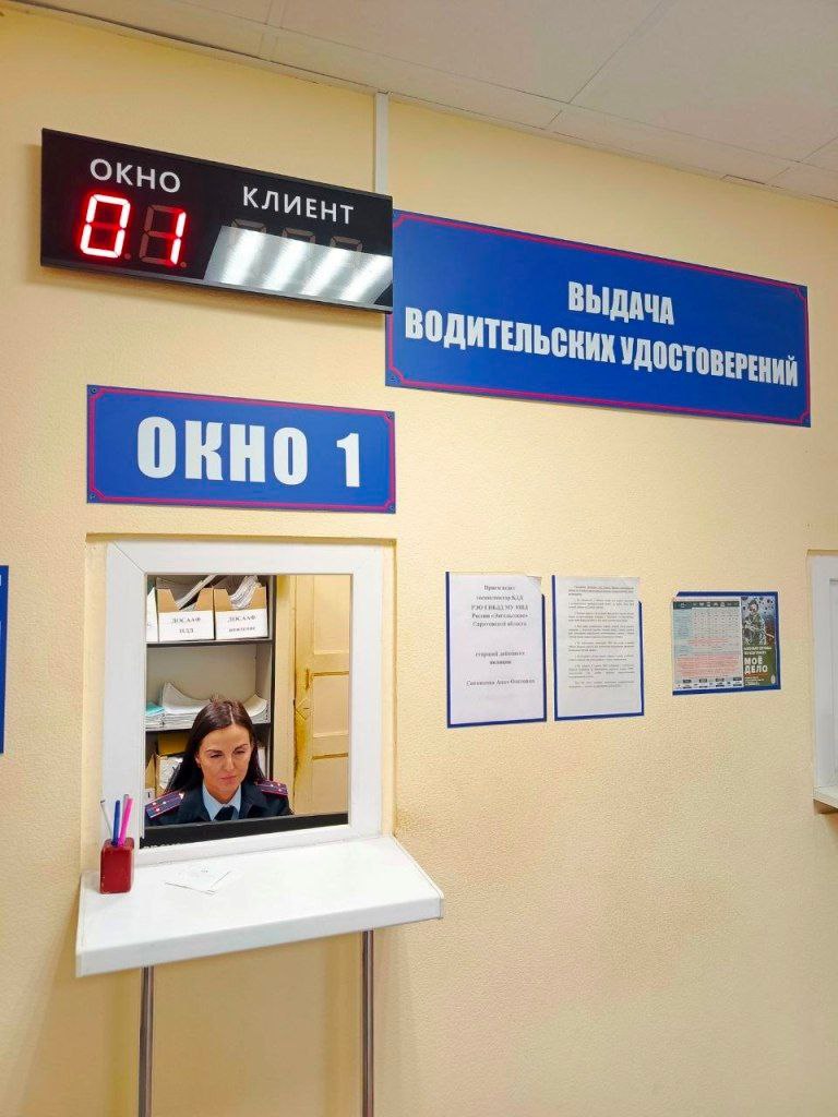 В Энгельсе общественники оценили качество предоставления госуслуг по линии Госавтоинспекции В Энгельсе общественники оценили качество предоставления госуслуг по линии Госавтоинспекции