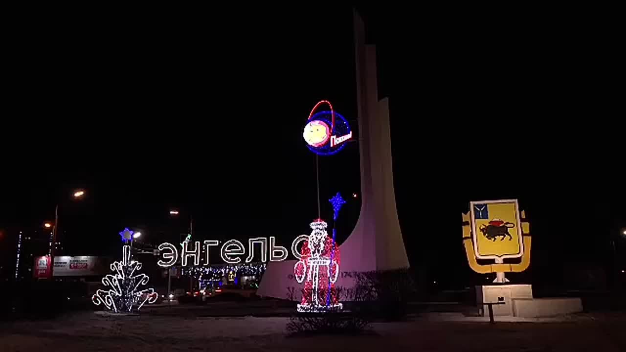 Завершено праздничное оформление общественных зон и улиц города Энгельса