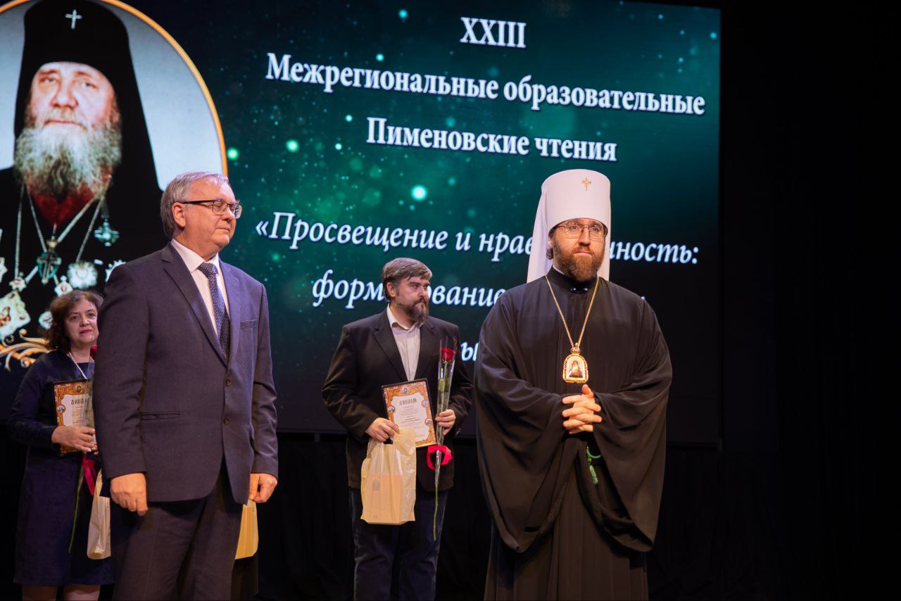 Межрегиональные Пименовские чтения объединили экспертов в сфере просвещения и нравственного воспитания Межрегиональные Пименовские чтения объединили экспертов в сфере просвещения и нравственного воспитания