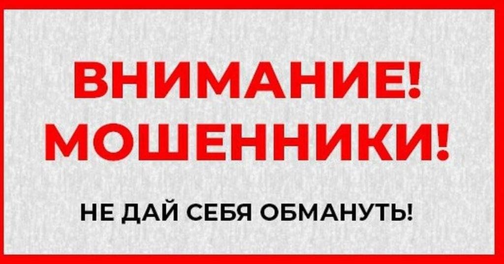 Будьте бдительными, совершая покупку в сети Интернет