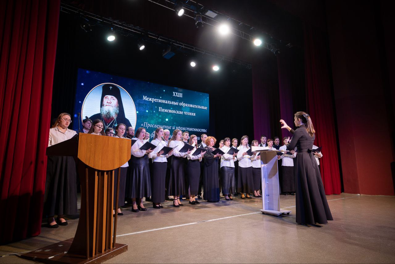 Межрегиональные Пименовские чтения объединили экспертов в сфере просвещения и нравственного воспитания Межрегиональные Пименовские чтения объединили экспертов в сфере просвещения и нравственного воспитания