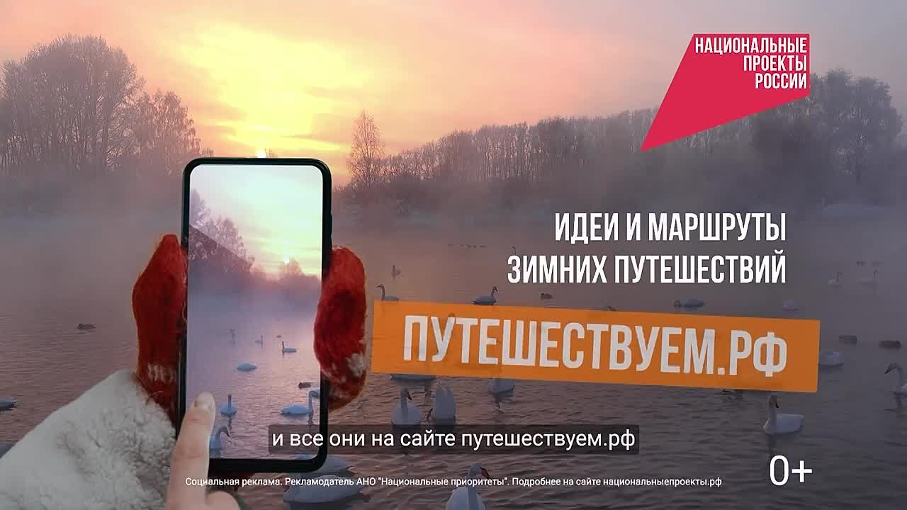 Путешествуй зимой. Зима в России — снежная и согревающая, сияющая и полная звезд, ленивая и активная, морозная, но способная растопить любое сердце