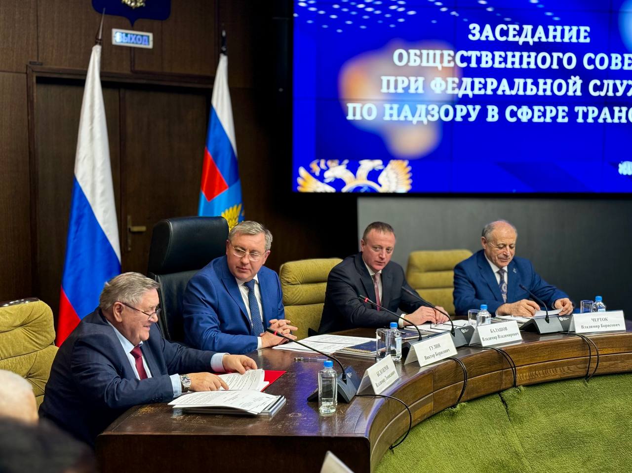 В Ространснадзоре прошло заседание Общественного совета В Ространснадзоре прошло заседание Общественного совета