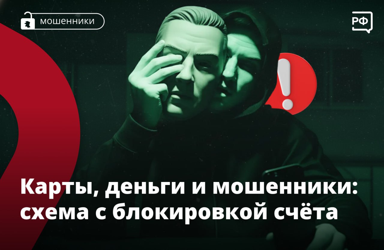 Раз — и ваша карта вдруг заблокирована