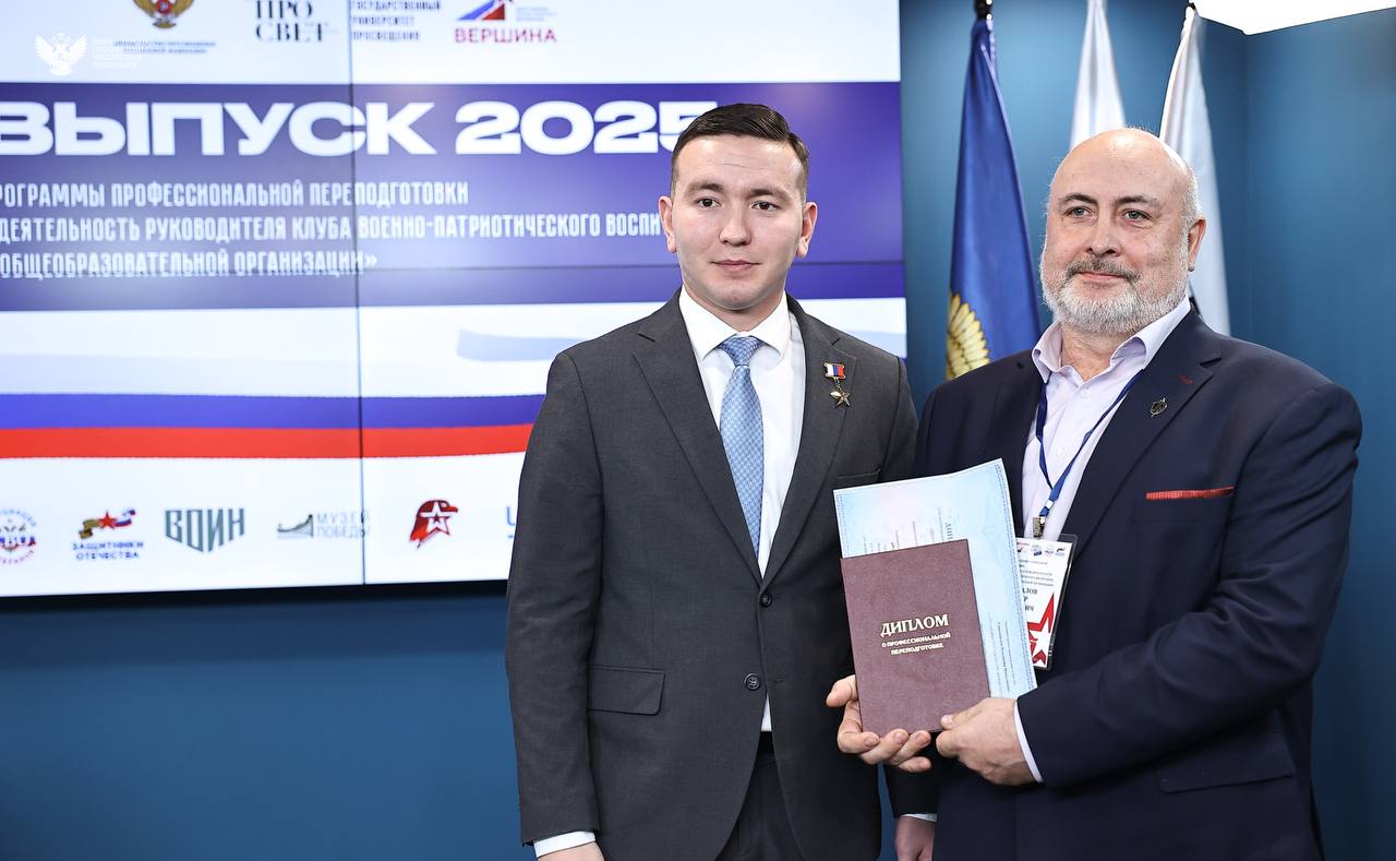 Участники СВО покоряют профессиональную «Вершину»! Участники СВО покоряют профессиональную «Вершину»!