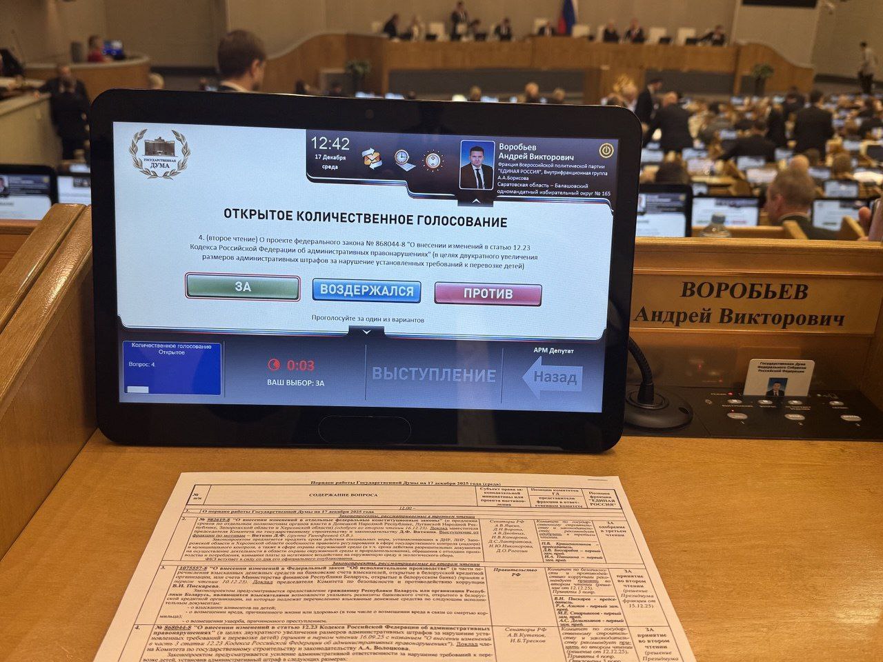 Только что единогласно приняли ещё один законопроект, который касается безопасности детей на дорогах и сокращения ДТП с их участием Только что единогласно приняли ещё один законопроект, который касается безопасности детей на дорогах и сокращения ДТП с их участием