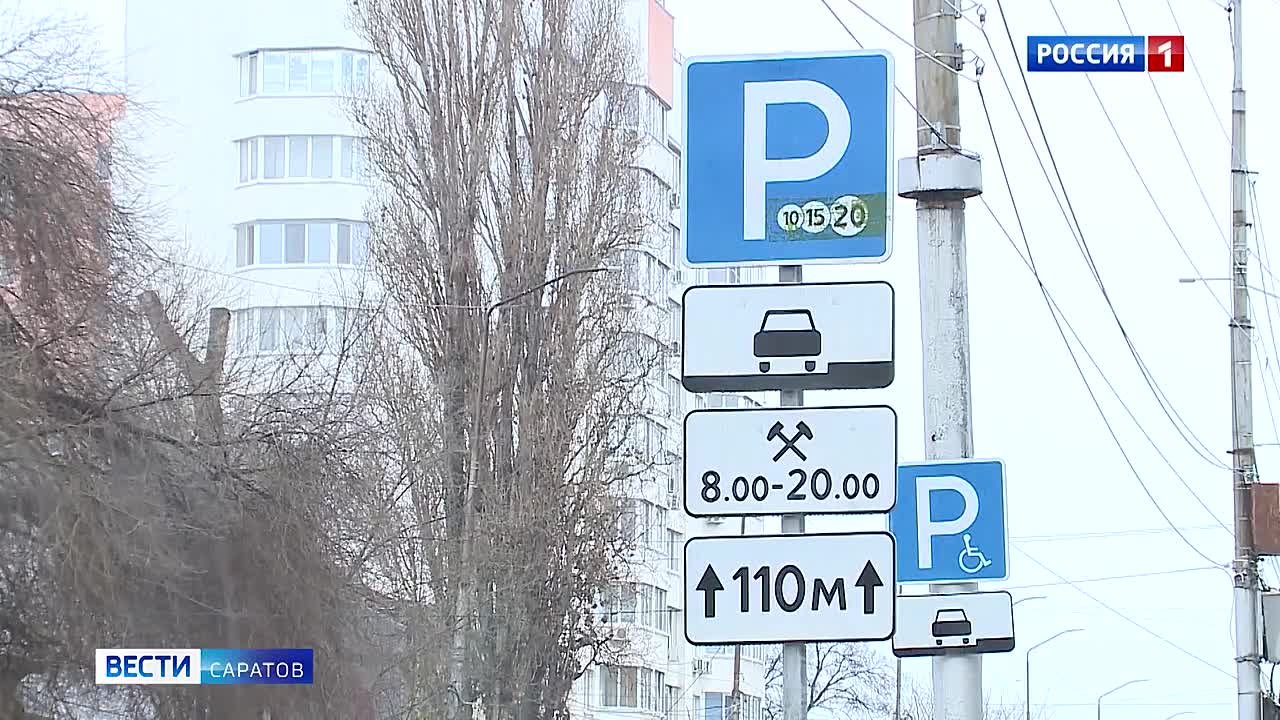 В Саратове готовят к открытию три новые платные парковки на улицах Радищева, Вольской и Киселева