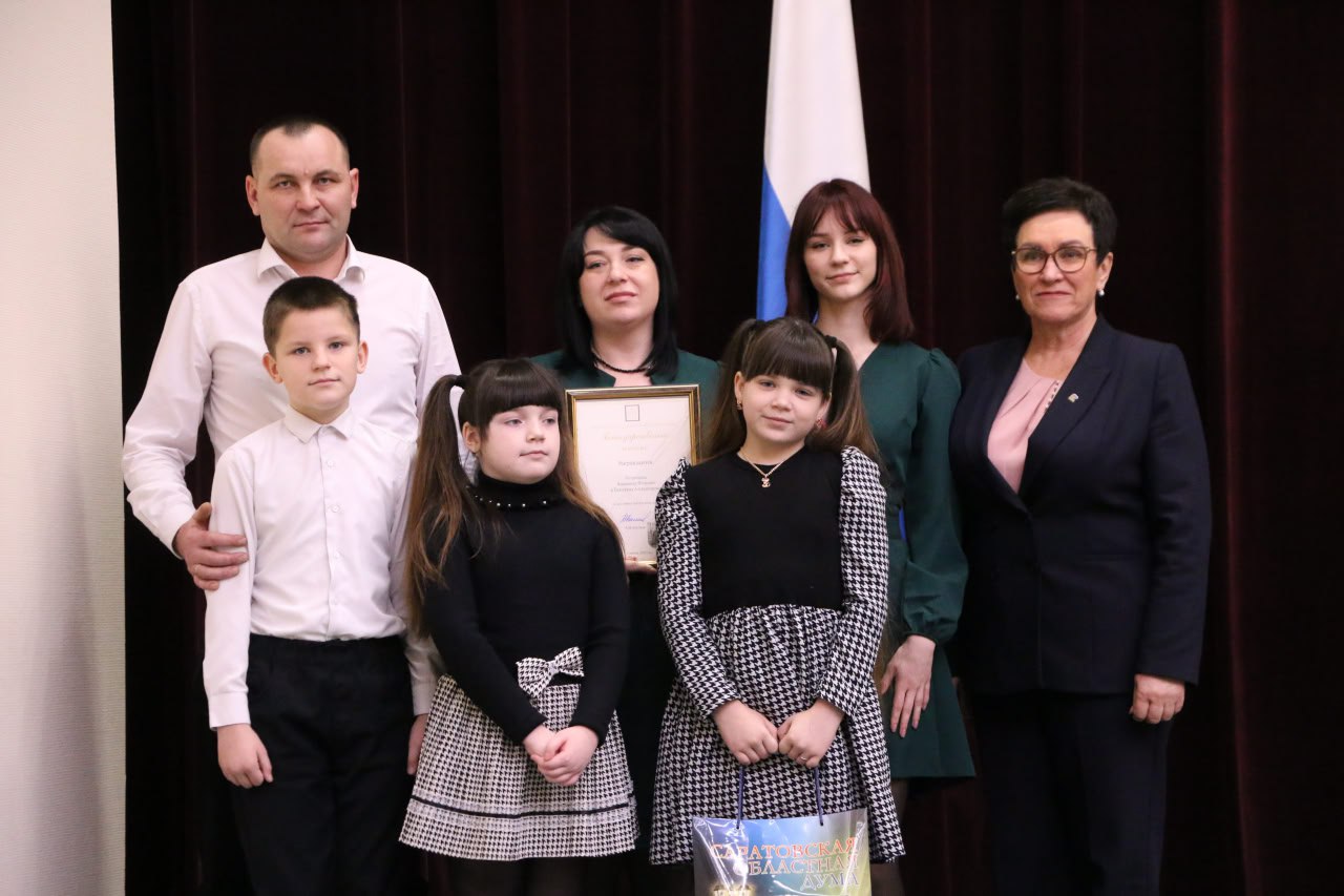 Сегодня в Саратовской областной Думе чествовали многодетные семьи Сегодня в Саратовской областной Думе чествовали многодетные семьи