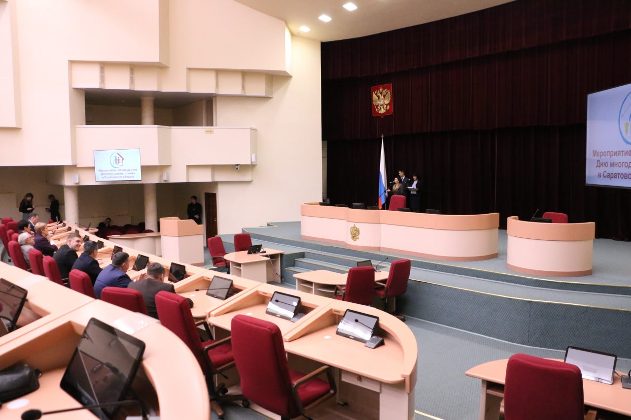 Сегодня в Саратовской областной Думе чествовали многодетные семьи Сегодня в Саратовской областной Думе чествовали многодетные семьи