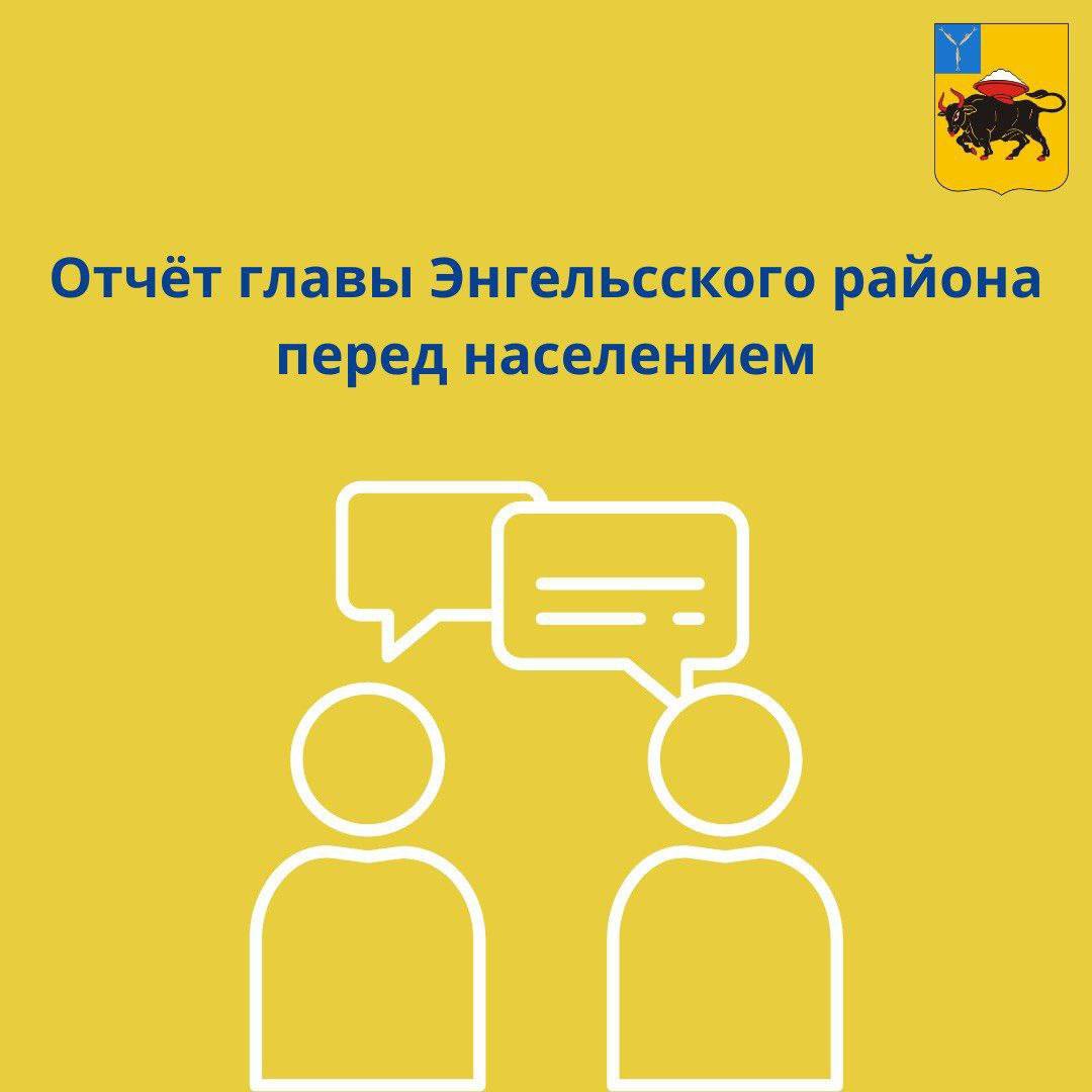 Сегодня, 18 декабря, отчитаюсь перед жителями по итогам работы за второе полугодие 2025 года