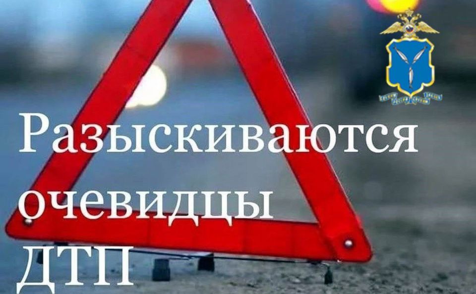 Устанавливаются свидетели ДТП, в результате которого погиб пешеход