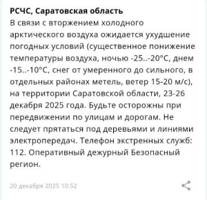 ���������� ������������� � ����������� �� -25�� � ������� �����