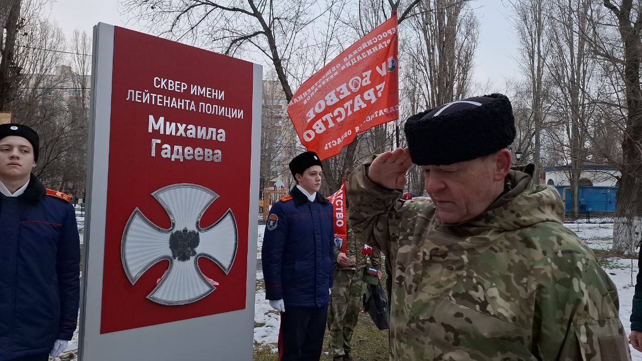 Саратов почтил память лейтенанта полиции Михаила Гадеева Сегодня, в шестую годовщину гибели лейтенанта полиции Михаила Константиновича Гадеева, у Стеллы в сквере его имени прошло торжественное возложение цветов Саратов почтил память лейтенанта полиции Михаила Гадеева Сегодня, в шестую годовщину гибели лейтенанта полиции Михаила Константиновича Гадеева, у Стеллы в сквере его имени прошло торжественное возложение цветов