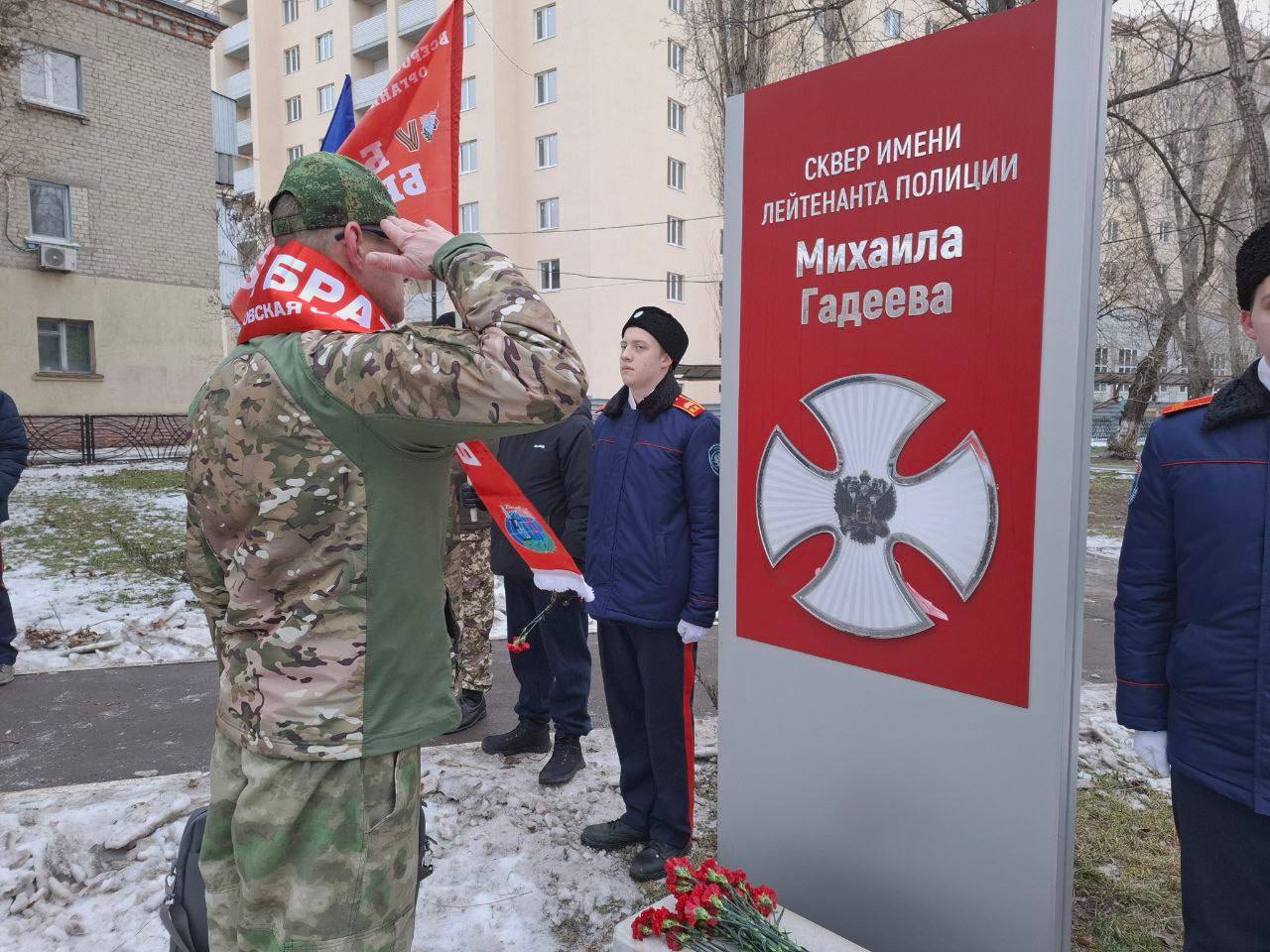 Саратов почтил память лейтенанта полиции Михаила Гадеева Сегодня, в шестую годовщину гибели лейтенанта полиции Михаила Константиновича Гадеева, у Стеллы в сквере его имени прошло торжественное возложение цветов Саратов почтил память лейтенанта полиции Михаила Гадеева Сегодня, в шестую годовщину гибели лейтенанта полиции Михаила Константиновича Гадеева, у Стеллы в сквере его имени прошло торжественное возложение цветов