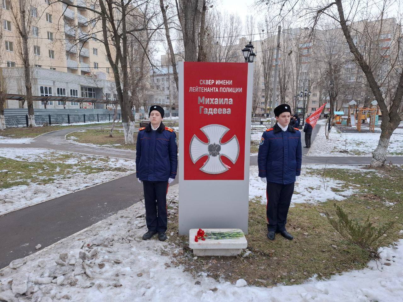 Саратов почтил память лейтенанта полиции Михаила Гадеева Сегодня, в шестую годовщину гибели лейтенанта полиции Михаила Константиновича Гадеева, у Стеллы в сквере его имени прошло торжественное возложение цветов Саратов почтил память лейтенанта полиции Михаила Гадеева Сегодня, в шестую годовщину гибели лейтенанта полиции Михаила Константиновича Гадеева, у Стеллы в сквере его имени прошло торжественное возложение цветов
