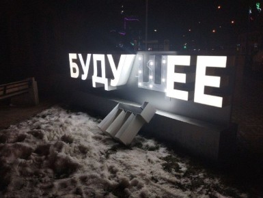 Обнаружены случаи вандализма на общественных территориях