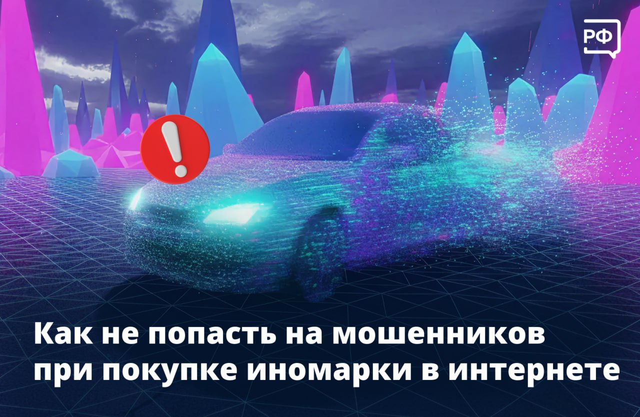 Покупая автомобиль из-за рубежа, вы рискуете остаться и без денег, и без машины