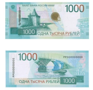 Как будет выглядеть обновлённая банкнота 1000 рублей
