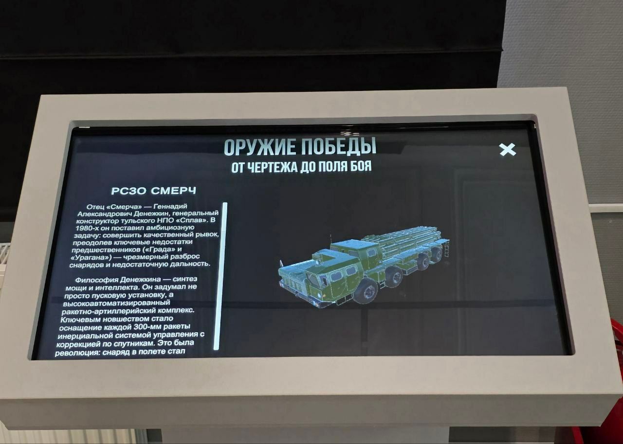 В музее СВО открылась выставка 3D-моделей российского оружия В музее СВО открылась выставка 3D-моделей российского оружия