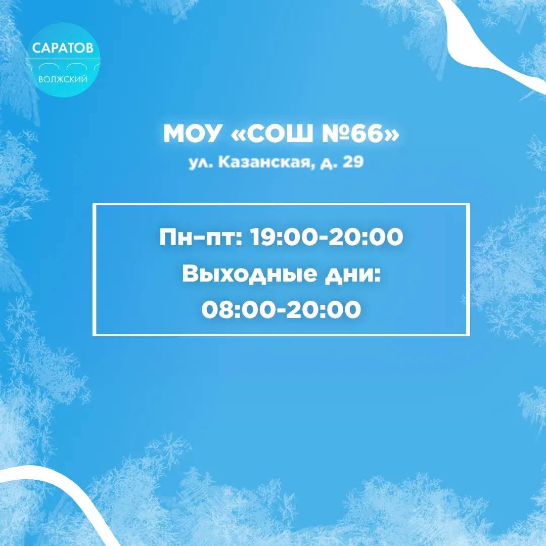 Катки в Саратове. В Октябрьском районе залили каток на территории школы №7. Покататься на коньках могут все желающие жители с 29 декабря Катки в Саратове. В Октябрьском районе залили каток на территории школы №7. Покататься на коньках могут все желающие жители с 29 декабря