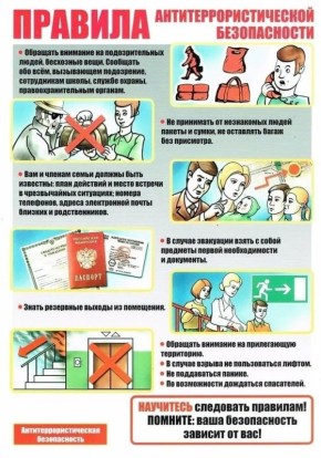 Уважаемые жители и гости города Балаково!