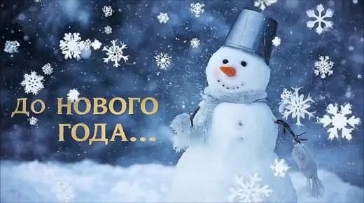 ������� - 30 �������, �������