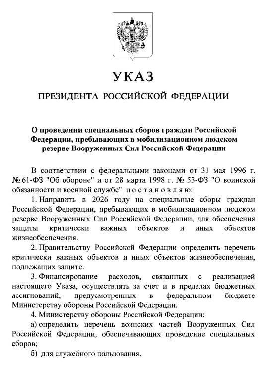 ��������� �������� ����� �������� ���� � ������ ��� ���������������� ������� � 2026 ����