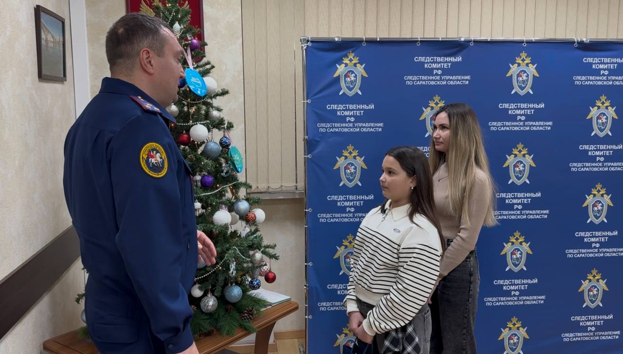 Сотрудники следственного управления Следственного комитета России по Саратовской области продолжают исполнять мечты детей в рамках акции «Ёлка желаний»