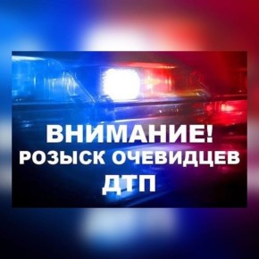 ГСУ ГУ МВД России по Саратовской области разыскивает очевидцев ДТП в Октябрьском районе Саратова