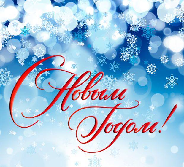 Дорогие земляки!. От имени депутатов Саратовской городской Думы и от себя лично сердечно поздравляю вас с Новым 2026-м годом и светлым праздником Рождества Христова! Уверен, что уходящий год многим запомнился каким-то...