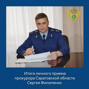 По результатам личного приема прокурора Саратовской области Сергея Филипенко тротуары приведены в соответствие с требованиями, обеспечивающими доступность передвижения лиц с ограниченными возможностями здоровья