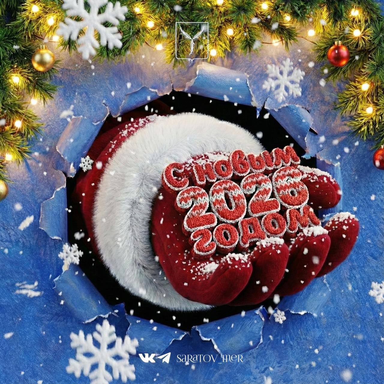 Мэрия сообщает