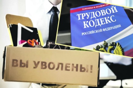 Увольнение с нарушениями обернулось миллионами: как работник выиграл дело против работодателя