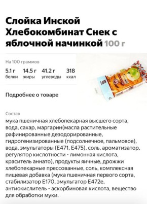 Пирожки: радость или коварный враг здоровья?