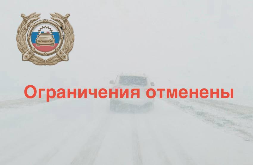 Внимание! По данным ФКУ УПРДОР «Нижне-Волжское» с 12:00 отменено временное ограничение на следующих участках федеральных трасс: