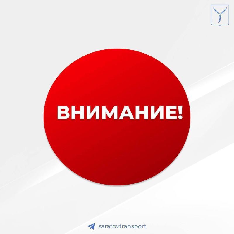 Ограничение движения в Саратове