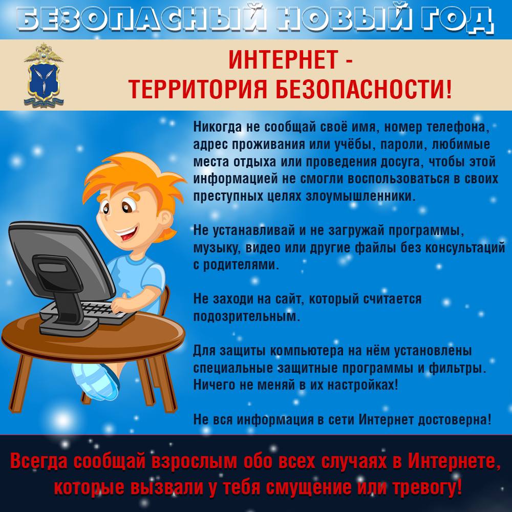 Вопросы кибербезопасности становятся важнее с каждым годом — мошенники изобретают новые схема кражи денег, шантажа и буллинга