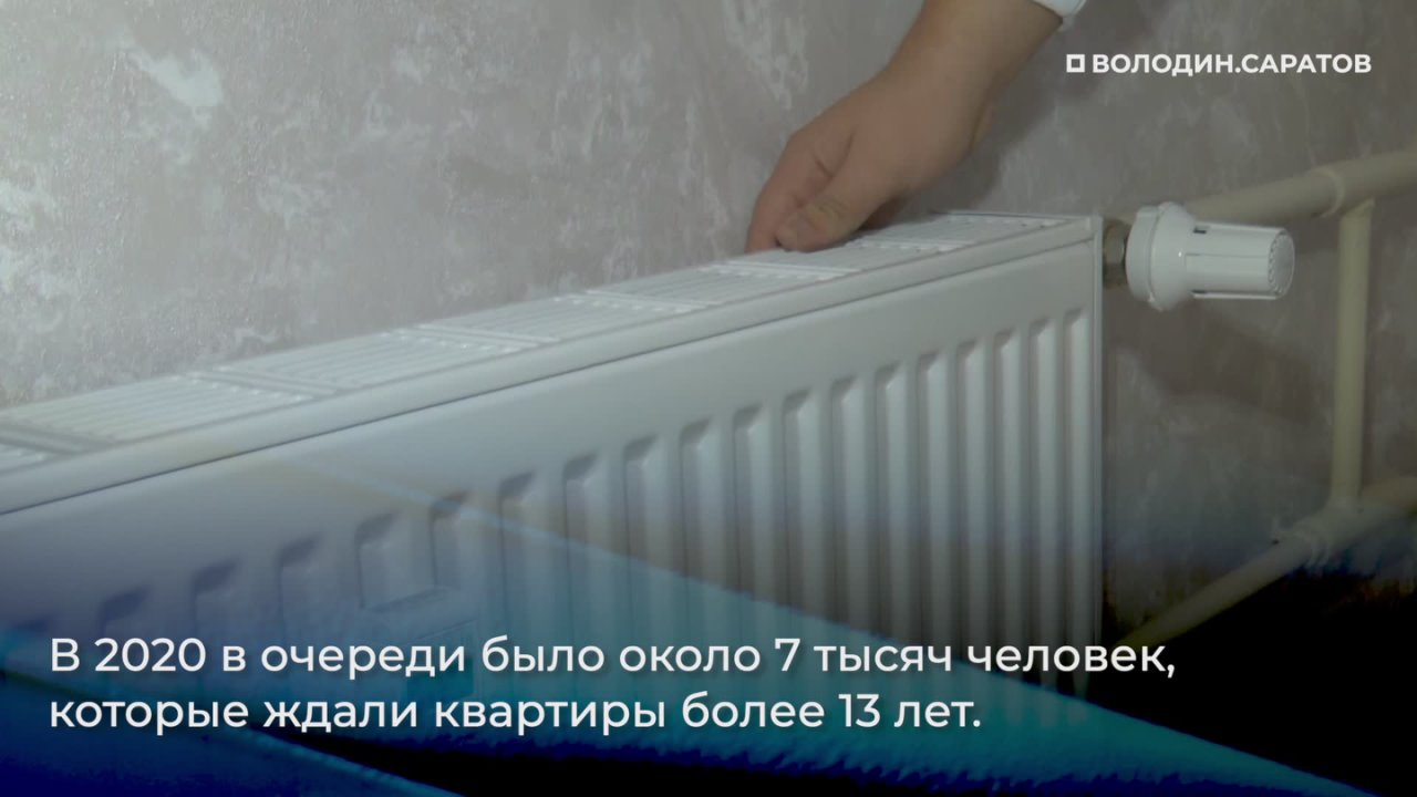 ИТОГИ 2025 года.. ОБЕСПЕЧЕНИЕ ЖИЛЬЕМ ДЕТЕЙ-СИРОТ САРАТОВСКОЙ ОБЛАСТИ В 2025 году в Саратовской области по инициативе и при поддержке Вячеслава Володина было реализовано более 45 проектов в сфере: