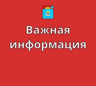 ЭКСТРЕННОЕ ПРЕДУПРЕЖДЕНИЕ о высокой степени вероятности возникновения ЧС