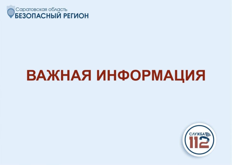 Саратовцев предупреждают о резком ухудшении погоды